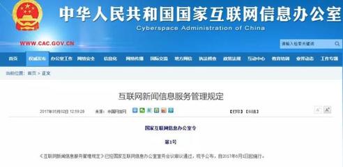 赤峰市委網信辦指導寧城縣網信辦約談發布不實信息相關人員，強化互聯網信息服務規范
