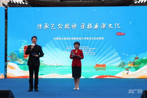 2024年包公文化展演系列活動在合肥隆重開幕 傳承清正廉潔精神，搭建文化藝術(shù)交流新平臺