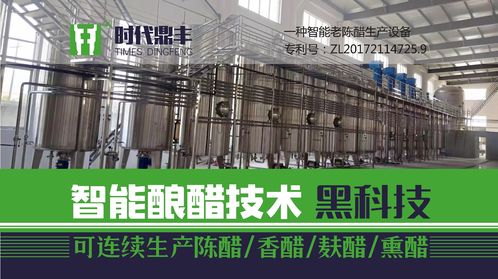 時代鼎豐 打造世界級智能釀造裝備與餐飲管理新標桿